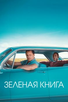 Пункт назначения 6 (фильм, 2020) смотреть онлайн в HD 720 бесплатно